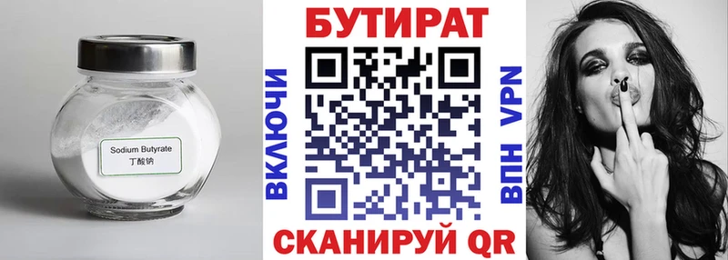 omg как войти  даркнет сайт  Верхоянск  Бутират Butirat 