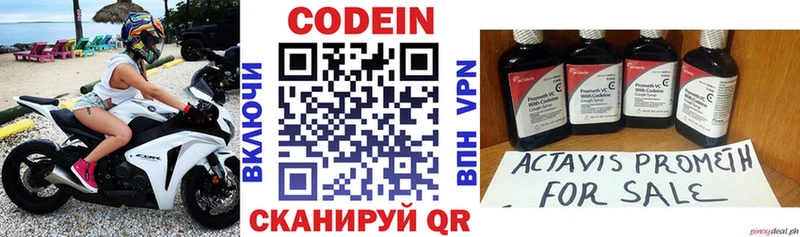 как найти Верхоянск Кодеиновый сироп Lean напиток Lean (лин)