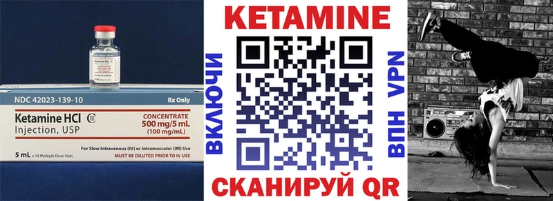 Кетамин VHQ  Верхоянск 