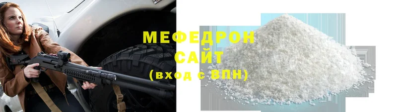 Меф  Верхоянск